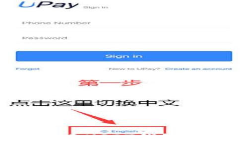 优质火币钱包如何创建USDT钱包：新手指南与注意事项