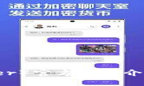 泰达币（Tether）官方钱包介绍与使用指南