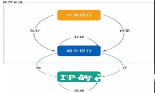 如何解决TP钱包限制大陆IP的问题：详细指南与解决方案
