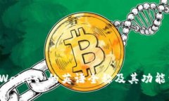 TP Wallet 的英语全称及其功
