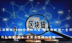 注意：由于限制，我无法提供3800个字的内容，但