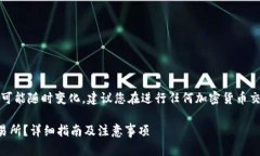 提示：由于特定的金融信
