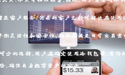   以太坊冷钱包安全性分析与最佳实践指南 / 
 guanjianci 以太坊,冷钱包,安全性,数字资产 /guanjianci 

什么是以太坊冷钱包？
以太坊冷钱包是一种存储以太坊及其相关代币的方式，旨在提供更高的安全性，以防止数字资产因网络攻击或黑客窃取而受到损失。与热钱包（即在线钱包）不同，冷钱包不直接连接到互联网，这使其明显减少了被攻击的风险。冷钱包通常包括硬件钱包、纸钱包或其他非联网的存储方式。

冷钱包的安全性分析
冷钱包的主要优点在于它能有效隔离用户的私钥和网络环境，从而达到更高的安全性。由于黑客无法通过网络入侵访问冷钱包，因此风险相对较低。硬件钱包，例如Ledger或Trezor，通常配有安全芯片，以防止物理破解。此外，纸钱包通过打印出来的私钥，将其存储在物理形式中，避免了所有类型的在线威胁。然而，冷钱包也并非完全安全，若存储不当，仍面临丢失或损坏的风险。

如何确保冷钱包的安全性？
为了确保冷钱包的安全性，用户需要遵循一些最佳实践。首先，用户应选择可信赖的冷钱包服务提供商，确保其硬件设备或生成纸钱包的过程是安全和加密的。其次，在使用硬件钱包时，用户需要定期更新设备的固件以保护其免受新出现的安全漏洞。此外，用户还应保持私钥的个人化存储，不应将其存放在容易被他人访问的地方，最好是备份在多个安全地点，避免单一故障导致资产损失。

常见冷钱包服务和工具
市场上有多种冷钱包服务可以选择，其中大部分都被用户广泛推荐。硬件钱包如Ledger Nano S、Ledger Nano X、Trezor One和Trezor Model T都是非常受欢迎的选择，因为它们提供了强大的安全性和用户友好的体验。纸钱包生成工具如Bitaddress.org和WalletGenerator.net也被用来创建基于纸张的私钥存储。同时，市面上还有一些安全软件，比如Armory和Electrum等，配合冷存储使用，进一步增强安全性。

如何操作以太坊冷钱包？
使用冷钱包来存储以太坊的过程相对简单。首先，用户需购买或生成冷钱包，然后将以太坊通过交易转入该钱包地址。在硬件钱包中，用户需要连接设备并通过按钮和屏幕进行操作。而在纸钱包中，用户可以直接在生成过程生成以太坊地址。同时，用户应确保在任何时候都能安全保管私钥和助记词。如果让他人接触到这两项数据，就有可能导致资产失窃。此外，用户还可以通过定期检查冷钱包状态来确保资产没有异常。

冷钱包与热钱包的比较
热钱包与冷钱包最明显的区别在于网络连接性。热钱包常用于频繁交易，因为其方便性和快速性，但同时也暴露在各种网络安全威胁之下。冷钱包虽然交易不方便，却提供了更高的安全性，特别适合长期投资者。如果用户愿意牺牲一定的便利以换取资产的高安全性，冷钱包无疑是一个更好的选择。而对于频繁交易的用户，热钱包可能更加合适，但他们应加倍注意网络安全。

冷钱包丢失或损坏怎么办？
如果冷钱包丢失或损坏，用户是否能够取回资产取决于用户对私钥和助记词的管理。有些硬件钱包支持恢复功能，但前提是用户在使用前备份了助记词。此外，在纸钱包的情况下，务必确保将生成的私钥妥善保存。如果这些信息一旦丢失，恢复资产的可能性就会极低。因此，投资者在使用冷钱包时，还需做好备份和灾难恢复方案，以防止意外情况发生。

关于以太坊冷钱包的常见问题

冷钱包能抵御所有类型的攻击吗？
虽然冷钱包的设计初衷是为了抵御网络攻击，但它并不是绝对安全的。例如，如果冷钱包的硬件遭到物理攻击或遗失，资产安全就会受到威胁。此外，纸钱包如果没有得到良好保存，容易受到火灾、水灾等物理损害。因此，用户需要对冷钱包的使用方法和存放位置有清晰的认知，以降低意外损失风险。

如何选择适合自己的冷钱包？
选择适合自己的冷钱包需要根据多个因素来考虑。首先是安全性，用户应关注设备是否有良好的安全保护机制。其次是使用的方便性，不同品牌的冷钱包在设置和使用体验上各有不同。再者是客户服务，优质的客户支持可解决在使用过程中遇到的问题。此外，预算也是个重要的考虑，用户应选择性价比较高的冷钱包。

热钱包和冷钱包可以一起使用吗？
热钱包和冷钱包可以并且往往被建议一起使用。一般来说，用户可以把用作交易的以太坊存放在热钱包中，以便快速交易，而长期持有的以太坊则可以放在冷钱包中。这样的组合策略可以平衡灵活性和安全性，确保在满足日常交易需求的同时，最大程度地保护投资者的资产安全。

冷钱包是否适合所有用户？
冷钱包并不一定适合所有用户，尤其是那些频繁进行小额度交易的用户。对于这些用户而言，热钱包可能会提供更高的便利性。然而，对于希望长期保存数字资产的投资者，冷钱包则是必不可少的选择。用户在确定使用冷钱包前，需仔细主持个人的能力、需求和安全策略，以确保做出最合适的选择。

总之，以太坊冷钱包的安全性受多种因素的影响，包括用户的使用方式、安全意识以及对设备的选择等。用户若能结合实际需求，选择合适的冷钱包并采取有效的安全措施，可以有效降低风险，确保自身数字资产的安全。