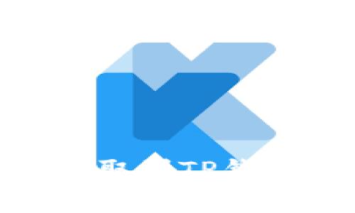 如何将币安上的USDT提取到TP钱包：详细步骤与注意事项