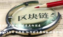 思考一个符合用户搜索需求并且的优质以太坊钱