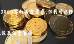 请注意: 由于字数限制，我