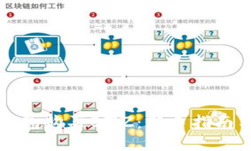 如何在TP钱包购买BZZ：新手指南与实用技巧
