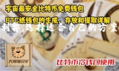 如何安全地创建和使用以