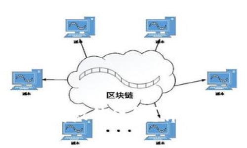 如何通过以太坊钱包发微信红包？详细教程与常见问题解答