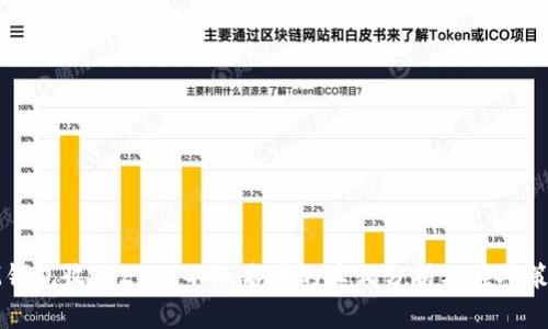 IM钱包收到21亿不知名币的真相分析及应对策略