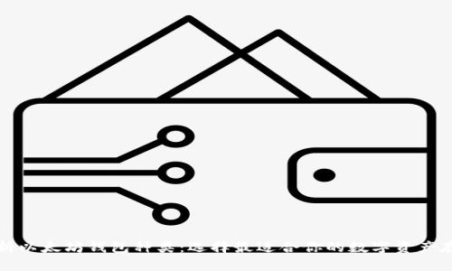 全面解析以太坊钱包种类：选择最适合你的数字资产存储方案
