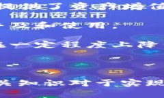    TP钱包扑克币变现教程：