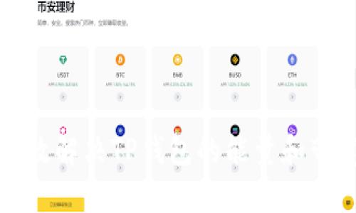如何有效解决TP钱包的能量和带宽问题