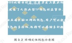   TP钱包被盗：如何保护你