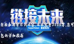 由于内容过长，我将在此提供结构和部分示例内
