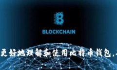 意大利比特币钱包码的重