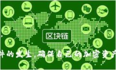 tiaoti冷钱包转账未成功导