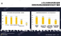 比特币钱包节点可以删除吗？全面解析及常见问