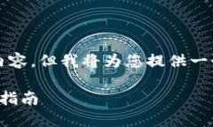 由于平台限制，无法提供