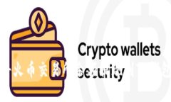 如何将火币交易所余额提