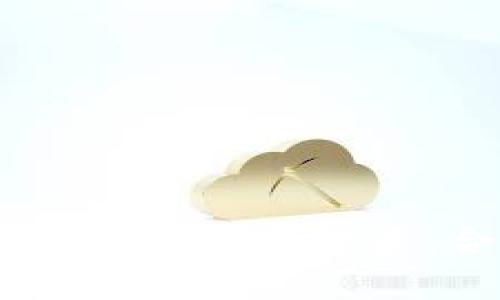 Title: 如何通过比特币钱包查询交易记录与余额？

比特币钱包, 查询交易记录, 比特币余额, 区块链浏览器/guanjianci

引言
比特币作为一种去中心化的数字货币，自2009年问世以来，逐渐获得了全球用户的青睐。对于比特币用户而言，了解如何通过比特币钱包查询交易记录与余额是十分重要的。比特币钱包不仅是存储和管理比特币的工具，还是用户与区块链网络交互的桥梁。在本文中，我们将深入探讨如何利用比特币钱包查阅交易信息和余额的具体操作步骤，以及相关的概念和工具。

一、比特币钱包的基本概念
比特币钱包是用于存储和管理比特币的应用程序或设备。钱包的类型主要分为热钱包和冷钱包。热钱包通常是在线应用程序，方便用户随时随地访问和管理比特币；而冷钱包则是离线存储设备，相对更为安全，适合长期投资。
每个比特币钱包都有一个或多个地址，每个地址都是由一串独特的字母和数字组成，类似于银行账户。用户可以使用这些地址来接收和发送比特币，而所有的交易记录都会在区块链上公开可查。

二、通过比特币钱包查询余额
查询比特币余额的过程相对简单。以下是几个步骤：
ol
listrong打开比特币钱包：/strong首先，用户需要打开他们的比特币钱包应用。无论是软件钱包、硬件钱包还是在线钱包，用户都能在其中找到余额信息。/li
listrong查看主界面：/strong大多数比特币钱包在主界面上都清晰地显示当前余额，通常以BTC（比特币）为单位显示。如果钱包支持多种加密货币，用户需确保选择了比特币作为查看对象。/li
listrong地址管理：/strong如果用户有多个地址，必须确保选择了正确的地址来查看对应的余额。/li
/ol
在某些钱包中，用户还可以看到一段时间内的余额变化，帮助用户追踪资产的增减情况。

三、通过比特币钱包查询交易记录
交易记录是用户查看比特币钱包活动的重要部分。以下是查询交易记录的步骤：
ol
listrong进入交易记录页面：/strong在钱包应用中，用户通常会找到“交易记录”或“历史”的选项，点击进入即可查看所有的交易记录。/li
listrong确认交易状态：/strong交易记录往往包含了交易的状态（如待确认、已确认）以及交易的时间戳。用户可以通过这些信息来了解交易的完成情况。/li
listrong查看交易详情：/strong每一笔交易都包含了金额、发送地址、接收地址和交易哈希（Transaction Hash）。通过交易哈希，用户可以在区块链浏览器上查看该交易的具体信息，包括区块高度、确认数等。/li
/ol
借助交易记录，用户能够更好地管理自己的比特币资产，及时发现异常情况，如未能确认的交易等。

四、利用区块链浏览器查阅交易信息
尽管比特币钱包本身提供了余额和交易记录的查询功能，但通过区块链浏览器进行更为详细的查阅，也是相当重要的。区块链浏览器是一种公用工具，通过它用户能够输入比特币地址或交易哈希，获取更透明的交易信息。
常见的区块链浏览器有Blockchain.info、Blockcypher、Blockexplorer等。使用这些工具时，用户只需输入地址或交易哈希，即可查看：
ol
listrong交易时间：/strong每笔交易的时间信息。/li
listrong交易金额：/strong涉及的比特币数量。/li
listrong确认次数：/strong交易被确认的次数，越高的确认次数表示交易越安全。/li
listrong相关手续费：/strong每笔交易的手续费信息。/li
/ol

五、常见问题解答

1. 比特币钱包丢失后，如何找回我的比特币？
如果用户丢失了比特币钱包，仍有可能找回比特币的前提是用户必须保存好其助记词或私钥。助记词是一串随机生成的单词，能够帮助用户在新设备上恢复钱包。
以下是找回比特币的步骤：
ol
listrong找到助记词或私钥：/strong首先，用户应当检查是否有备份的助记词或私钥。如果找到了，可以通过支持恢复功能的钱包应用使用这个信息恢复访问。/li
listrong下载并安装钱包应用：/strong如果用户选择使用不同的设备，则需从官网卸载并安装比特币钱包应用。/li
listrong进行钱包恢复：/strong在钱包应用中寻找“导入钱包”或“恢复钱包”的选项。然后，用户可以输入其助记词或私钥以恢复钱包。在此过程中，务必要确保环境安全，避免第三方访问。/li
listrong确认余额：/strong恢复钱包后，用户应立即检查比特币的余额，以确保所有资产都安全无恙。/li
/ol
如果没有助记词或私钥，找回比特币将变得极其困难，甚至是不可能的。因此，妥善保管好相关信息显得尤为重要。

2. 比特币交易延迟的原因是什么？
比特币交易在某些情况下可能会出现延迟，影响用户的体验。导致交易延迟的原因有多个方面：
ol
listrong网络拥堵：/strong比特币网络是一个去中心化的体系，其处理交易的能力是有限的。在交易活动激增（如市场暴涨、牛市期间），越来越多的用户涌入网络，造成交易拥堵。/li
listrong手续费问题：/strong每笔比特币交易都需支付一定的手续费。在网络拥堵时，用户通常会提高交易手续费以增加被矿工选择确认的机会。如果手续费设置过低，那么交易确认的优先级将降低，甚至可能被矿工忽视。/li
listrong区块确认时间：/strong比特币网络每10分钟生成一个区块，若某笔交易尚未被包含在区块中，则默认交易未完成。用户可通过区块链浏览器查询交易状态，了解未确认交易的具体情况。/li
/ol
为了避免交易延迟，用户在高峰期应优先提高手续费，从而确保交易能够及时确认。例如，一些钱包会在发送交易前推荐适当的手续费，用户可根据自身需要进行设置。

3. 我可以使用比特币钱包进行哪些操作？
比特币钱包的主要功能包括以下几个方面：
ol
listrong接收比特币：/strong用户可以通过共享钱包地址，接收他人发送的比特币资金。只需将地址复制后分享给发送方即可。/li
listrong发送比特币：/strong在已输入收款地址和金额后，用户通过钱包点击“发送”即可完成转账操作。用户需要注意手续费设置，以降低交易延迟。/li
listrong查看交易记录：/strong用户可以随时查看自己的交易历史，包括收入与支出，帮助其进行资产管理。/li
listrong备份与恢复：/strong大多数优质钱包提供备份和恢复选项，用户可将助记词或私钥导出，用于恢复钱包，以防数据丢失或损坏。/li
/ol
需要强调的是，不同类型的钱包功能可能存在差异，因此在选择钱包时用户应提前做相关了解。

4. 如何选择合适的比特币钱包？
选择合适的比特币钱包是确保资产安全与管理的关键因素。以下是选择钱包时的几个考量要点：
ol
listrong安全性：/strong用户应关注钱包的安全性，包括是否支持双重身份验证、是否有多重签名选项等。有些硬件钱包提供额外的安全保护，适合重视安全的用户。/li
listrong易用性：/strong界面友好的钱包更有利于操作和使用。用户在选择钱包功能时，评估钱包使用过程中的流畅性和便利性。/li
listrong适配性：/strong考虑钱包的多设备支持，例如，某些钱包可以在手机和电脑上同步使用，方便用户在不同场景下管理资金。/li
listrong客户支持：/strong优质的钱包应提供及时的客户支持，以便用户在使用过程中有任何问题时能够获得帮助。/li
/ol
综合考量上述因素后，用户可以根据不同的需求选择合适的比特币钱包，以更好地管理其数字资产。

结论
通过比特币钱包查询交易记录与余额是每位比特币用户必须掌握的基本技能。掌握这些知识，不仅能方便用户管理资产，还能在需要时迅速而有效地应对各种情况。无论是个人使用还是投资，合理使用比特币钱包，将有助于提高用户的加密货币使用体验。