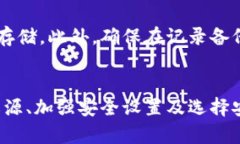    如何应对比特派钱包币