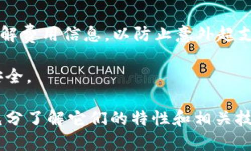jiaotiUSDT钱包地址注册指南：轻松创建和管理你的数字资产/jiaoti  
USDT, 注册, 钱包地址, 数字资产/guanjianci  

随着数字货币的迅速发展，USDT（Tether）作为一种广泛使用的稳定币，受到了越来越多投资者和用户的青睐。注册一个USDT钱包地址是每个希望参与数字货币交易的用户的第一步。本文将详细介绍如何注册USDT钱包地址、选择合适的钱包类型、注意事项以及常见问题等内容，让你轻松创建和管理自己的数字资产。

什么是USDT钱包？
USDT钱包是用于存储、接收和发送USDT等数字货币的工具。它可以是软件钱包、硬件钱包或在线钱包等不同类型。每种钱包都有其独特的功能和适用场景。软件钱包通常便于使用，适合频繁交易的用户；硬件钱包则提供更高的安全性，适合长期存储大额数字资产的用户。

USDT钱包的类型
1. **软件钱包**
软件钱包是最常见的USDT钱包类型，通常可以在电脑或手机上下载和安装。软件钱包分为桌面钱包和移动钱包，桌面钱包需要在特定操作系统上安装，而移动钱包则适合在智能手机上使用。它们的主要特点是便于访问和使用，但安全性相对较低，容易受到黑客攻击。

2. **硬件钱包**
硬件钱包是一种专用的电子设备，可以安全地存储数字货币。它将私钥存储在离线环境中，使其不容易受到网络攻击。常见的硬件钱包包括Ledger和Trezor等。这种钱包适合长期持有USDT等数字资产的用户，因为它们提供高度安全性，不容易受到恶意软件和黑客攻击的影响。

3. **在线钱包**
在线钱包是基于云服务的钱包，用户可以通过网页访问。在线钱包的优点是便捷，用户可以随时随地管理数字资产，但其安全性通常低于软件或硬件钱包，易受到攻击。因此，如果你选择在线钱包，有必要选择信誉好的服务提供商，并启用双重认证等安全措施。

如何注册USDT钱包地址
步骤如下：
1. **选择钱包类型**
根据你的需求选择合适的钱包类型，比如软件钱包、硬件钱包或在线钱包。不同的钱包类型有不同的特点，根据安全性和便利性进行选择。

2. **下载或访问钱包平台**
如果选择软件钱包，前往官网或应用商店下载。如果选择在线钱包，访问官方网站并注册账户。务必确保下载或访问的是官方渠道，以避免诈骗。

3. **建立账户**
根据平台提示填写必要的信息，如邮箱地址、用户名、密码等。建议使用复杂的密码，并启用两步验证等额外的安全措施。

4. **备份钱包**
大多数钱包会生成恢复助记词或私钥，请务必妥善保管这些信息，因为它们是恢复钱包的关键。不要分享这些信息给任何人。

5. **获取钱包地址**
注册完毕后，你将获得一个USDT钱包地址。此地址用作接收USDT及其他数字资产的标识。可以在钱包界面中轻松查看和复制此地址。

使用USDT钱包的注意事项
在使用USDT钱包时，有一些重要的注意事项需要牢记：
1. **保护私钥**
私钥是保护你钱包的关键。无论是软件钱包还是硬件钱包，都需要确保私钥不被泄露。切勿通过网络或社交媒体分享你的私钥。

2. **定期备份**
定期备份钱包数据、助记词和私钥。这可以确保你在设备丢失或损坏时能够恢复钱包。

3. **启用安全功能**
使用钱包时，建议启用双重认证、交易确认、设备锁定等安全功能。这些措施能够进一步保护你的数字资产。

4. **警惕网络安全**
在交易时，确保在安全的网络环境下操作，尽量避免公共Wi-Fi。保护设备，安装防病毒软件，定期更新系统和钱包应用，以减少安全风险。

常见问题解答

1. USDT钱包如何选择？
选择USDT钱包时，需要考虑多个因素，包括安全性、方便性、费用及支持币种等。对于新手用户来说，软件钱包或在线钱包因为使用方便，通常是首选。然而，对安全性要求较高的用户，硬件钱包则是理想的选择。

最重要的是，选择信誉好的钱包服务提供商，查询其用户评价和历史记录，确保其技术实力和安全性能。此时可以参考一些专业的数字货币社区或论坛，为你的选择提供参考意见。

总之，选择适合的USDT钱包类型要根据自身的使用频率和安全需求进行综合考虑。例如，对于频繁交易的用户，可以选择软件钱包，而对于长线投资者来说，硬件钱包或冷钱包可能更为合适。

2. 如何确保USDT交易的安全性？
确保USDT交易安全性的措施包括：
1. 选择信誉良好的交易所进行交易，确保其监管合规。
2. 启用两步验证和其他安全功能，增强账户安全性。
3. 谨慎处理私钥和助记词，不随便记录在携带的设备上。
4. 定期检查账户活动，并确认所有交易操作都是自己授权的，及时发现并处理异常交易。

此外，用户还需时时关注数字货币相关的新闻和市场动态，避免盲目追逐热点，合理进行风险管理。

3. USDT钱包地址可以更改吗？
USDT钱包地址在注册后通常是固定的。虽然你可以生成新的地址到账户内，但原地址仍旧有效。用户常常采用新地址接收USDT以提高隐私性或管理不同交易目的。

在某些情况下，若你的钱包发生安全问题，建议联系钱包服务商寻求帮助，同时采取必要措施，如更换钱包或将资产迁移至新钱包。

4. 注册USDT钱包需要支付费用吗？
注册USDT钱包一般是免费的，尤其是软件钱包和在线钱包。用户只需按照提供商的流程完成注册即可。

不过，在进行交易时，通常会收取网络交易费用，这些费用由区块链网络决定，可能根据网络拥堵情况变化而有所不同。用户在交易之前应充分了解费用信息，以防止意外超支。

总结而言，注册一个USDT钱包地址并不复杂，但在实际操作中，要注意钱包的选择、地址的保护及交易的安全性等方面，为自己保障数字资产的安全。 

希望通过这篇文章，能帮助你更好地理解USDT钱包的使用及相关问题，从而安全、有效地管理自己的数字资产。在使用任何数字资产之前，确保充分了解它们的特性和相关技术常识。