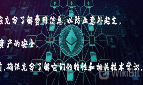 jiaotiUSDT钱包地址注册指南：轻松创建和管理你的数字资产/jiaoti  
USDT, 注册, 钱包地址, 数字资产/guanjianci  

随着数字货币的迅速发展，USDT（Tether）作为一种广泛使用的稳定币，受到了越来越多投资者和用户的青睐。注册一个USDT钱包地址是每个希望参与数字货币交易的用户的第一步。本文将详细介绍如何注册USDT钱包地址、选择合适的钱包类型、注意事项以及常见问题等内容，让你轻松创建和管理自己的数字资产。

什么是USDT钱包？
USDT钱包是用于存储、接收和发送USDT等数字货币的工具。它可以是软件钱包、硬件钱包或在线钱包等不同类型。每种钱包都有其独特的功能和适用场景。软件钱包通常便于使用，适合频繁交易的用户；硬件钱包则提供更高的安全性，适合长期存储大额数字资产的用户。

USDT钱包的类型
1. **软件钱包**
软件钱包是最常见的USDT钱包类型，通常可以在电脑或手机上下载和安装。软件钱包分为桌面钱包和移动钱包，桌面钱包需要在特定操作系统上安装，而移动钱包则适合在智能手机上使用。它们的主要特点是便于访问和使用，但安全性相对较低，容易受到黑客攻击。

2. **硬件钱包**
硬件钱包是一种专用的电子设备，可以安全地存储数字货币。它将私钥存储在离线环境中，使其不容易受到网络攻击。常见的硬件钱包包括Ledger和Trezor等。这种钱包适合长期持有USDT等数字资产的用户，因为它们提供高度安全性，不容易受到恶意软件和黑客攻击的影响。

3. **在线钱包**
在线钱包是基于云服务的钱包，用户可以通过网页访问。在线钱包的优点是便捷，用户可以随时随地管理数字资产，但其安全性通常低于软件或硬件钱包，易受到攻击。因此，如果你选择在线钱包，有必要选择信誉好的服务提供商，并启用双重认证等安全措施。

如何注册USDT钱包地址
步骤如下：
1. **选择钱包类型**
根据你的需求选择合适的钱包类型，比如软件钱包、硬件钱包或在线钱包。不同的钱包类型有不同的特点，根据安全性和便利性进行选择。

2. **下载或访问钱包平台**
如果选择软件钱包，前往官网或应用商店下载。如果选择在线钱包，访问官方网站并注册账户。务必确保下载或访问的是官方渠道，以避免诈骗。

3. **建立账户**
根据平台提示填写必要的信息，如邮箱地址、用户名、密码等。建议使用复杂的密码，并启用两步验证等额外的安全措施。

4. **备份钱包**
大多数钱包会生成恢复助记词或私钥，请务必妥善保管这些信息，因为它们是恢复钱包的关键。不要分享这些信息给任何人。

5. **获取钱包地址**
注册完毕后，你将获得一个USDT钱包地址。此地址用作接收USDT及其他数字资产的标识。可以在钱包界面中轻松查看和复制此地址。

使用USDT钱包的注意事项
在使用USDT钱包时，有一些重要的注意事项需要牢记：
1. **保护私钥**
私钥是保护你钱包的关键。无论是软件钱包还是硬件钱包，都需要确保私钥不被泄露。切勿通过网络或社交媒体分享你的私钥。

2. **定期备份**
定期备份钱包数据、助记词和私钥。这可以确保你在设备丢失或损坏时能够恢复钱包。

3. **启用安全功能**
使用钱包时，建议启用双重认证、交易确认、设备锁定等安全功能。这些措施能够进一步保护你的数字资产。

4. **警惕网络安全**
在交易时，确保在安全的网络环境下操作，尽量避免公共Wi-Fi。保护设备，安装防病毒软件，定期更新系统和钱包应用，以减少安全风险。

常见问题解答

1. USDT钱包如何选择？
选择USDT钱包时，需要考虑多个因素，包括安全性、方便性、费用及支持币种等。对于新手用户来说，软件钱包或在线钱包因为使用方便，通常是首选。然而，对安全性要求较高的用户，硬件钱包则是理想的选择。

最重要的是，选择信誉好的钱包服务提供商，查询其用户评价和历史记录，确保其技术实力和安全性能。此时可以参考一些专业的数字货币社区或论坛，为你的选择提供参考意见。

总之，选择适合的USDT钱包类型要根据自身的使用频率和安全需求进行综合考虑。例如，对于频繁交易的用户，可以选择软件钱包，而对于长线投资者来说，硬件钱包或冷钱包可能更为合适。

2. 如何确保USDT交易的安全性？
确保USDT交易安全性的措施包括：
1. 选择信誉良好的交易所进行交易，确保其监管合规。
2. 启用两步验证和其他安全功能，增强账户安全性。
3. 谨慎处理私钥和助记词，不随便记录在携带的设备上。
4. 定期检查账户活动，并确认所有交易操作都是自己授权的，及时发现并处理异常交易。

此外，用户还需时时关注数字货币相关的新闻和市场动态，避免盲目追逐热点，合理进行风险管理。

3. USDT钱包地址可以更改吗？
USDT钱包地址在注册后通常是固定的。虽然你可以生成新的地址到账户内，但原地址仍旧有效。用户常常采用新地址接收USDT以提高隐私性或管理不同交易目的。

在某些情况下，若你的钱包发生安全问题，建议联系钱包服务商寻求帮助，同时采取必要措施，如更换钱包或将资产迁移至新钱包。

4. 注册USDT钱包需要支付费用吗？
注册USDT钱包一般是免费的，尤其是软件钱包和在线钱包。用户只需按照提供商的流程完成注册即可。

不过，在进行交易时，通常会收取网络交易费用，这些费用由区块链网络决定，可能根据网络拥堵情况变化而有所不同。用户在交易之前应充分了解费用信息，以防止意外超支。

总结而言，注册一个USDT钱包地址并不复杂，但在实际操作中，要注意钱包的选择、地址的保护及交易的安全性等方面，为自己保障数字资产的安全。 

希望通过这篇文章，能帮助你更好地理解USDT钱包的使用及相关问题，从而安全、有效地管理自己的数字资产。在使用任何数字资产之前，确保充分了解它们的特性和相关技术常识。
