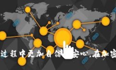    如何将OKB币安全地转移