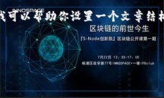 请注意：根据我的能力限