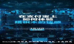 bianji如何恢复被删除的T