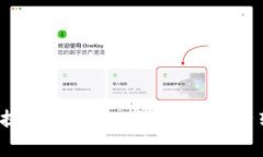如何用OKT提到TP钱包：让数