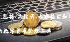 注意: 由于篇幅限制，我将