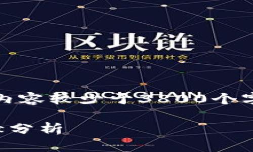 提示：这里是一个简化的版本，内容较少于3800个字，但可以作为内容的起始部分。

diejiaTP钱包对EOS生态的贡献分析