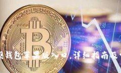 如何访问钱呗钱包苹果版