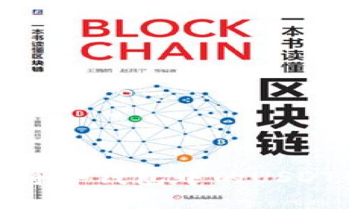 : 如何安全地将冷钱包中的USDT转移到交易所