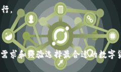   TP钱包与Plus钱包区别分析