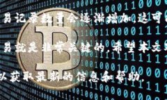    TP钱包如何删除转账记录