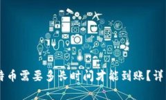 Coinbase钱包转出比特币需要