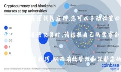 比特币手机钱包使用全攻