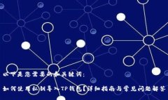 以下是您需要的和关键词