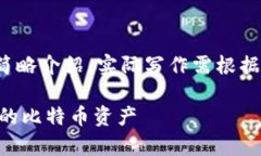 提示：由于内容长度限制