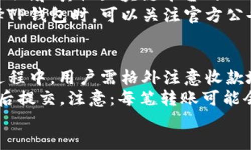   如何下载TP钱包并安全使用指南 /   
 guanjianci TP钱包,下载TP钱包,TP钱包使用,区块链钱包 /guanjianci 

什么是TP钱包？
TP钱包是一种数字资产管理工具，广泛服务于区块链技术和加密货币的世界。用户可以通过TP钱包存储、发送和接收各种加密货币。TP钱包支持的币种种类繁多，包括常见的比特币（BTC）、以太坊（ETH）以及多种代币。它以用户友好的界面和强大的安全性著称，是很多加密货币爱好者的首选。
与传统银行账户不同，TP钱包将用户的资产完全掌握在用户自己手中，这意味着用户对其数字资产的管理具有完全控制权。同时，TP钱包还提供了去中心化交易功能，用户可以不依赖于第三方交易平台进行资产的交换，这样大大提高了交易的安全性和私密性。

如何下载TP钱包？
下载TP钱包的过程其实非常简单。用户可以通过多种渠道进行下载，以下是详细步骤：
1. **访问官方网站**：首先，用户应该访问TP钱包的官方网站。在网页上，通常会有下载链接，可以选择符合自己设备的版本下载（如Android、iOS、PC版等）。
2. **选择下载链接**：在官网上，找到下载安装的链接。确保下载的是官方版本，以免因为下载第三方版本而导致安全隐患。
3. **安装应用程序**：下载完成后，根据设备的操作系统进行安装。对于Android用户，可能需要在手机设置里允许“安装未知来源”的应用。而对于iOS用户，可以直接从App Store进行下载安装。
4. **创建钱包账户**：安装完成后，打开TP钱包应用，用户需要创建一个新的账户。通常需要设置安全密码，并备份助记词，这是保证资产安全的关键。
5. **完成设置**：根据提示完成后续的设置，包括链接手机号码等，以便进行身份验证和安全保护。

TP钱包的优势
TP钱包以其独特的设计和用户体验赢得了广泛的用户基础。以下是TP钱包的一些主要优势：
1. **多币种支持**：TP钱包支持多种类型的加密货币，用户可以在一个应用中管理不同的资产，极大地方便了投资者。
2. **去中心化**：作为去中心化钱包，TP钱包让用户完全控制自己的私钥，降低了因中心化平台被攻击所导致的风险。
3. **用户友好界面**：TP钱包设计简洁，操作方便，甚至对于初学者来说也能轻松使用。
4. **强大的安全性**：TP钱包采用多重安全技术，包括但不限于密码保护、助记词备份、设备指纹识别等，确保用户资产的安全。

如何安全使用TP钱包？
下载并安装TP钱包后，用户同样需要注意钱包的安全使用。以下是一些使用TP钱包的安全建议：
1. **定期备份助记词**：助记词是恢复钱包的关键，用户应定期将助记词备份在安全的地方，并避免将其泄露给他人。
2. **启用双重验证**：如果TP钱包支持双重验证功能，务必启用。这将增加额外的安全保护层次。
3. **定期更新**：确保TP钱包和设备的操作系统处于最新状态，及时进行更新，以避免安全漏洞。
4. **警惕网络安全**：在使用TP钱包进行交易时，应避免在公共Wi-Fi环境下进行敏感操作。确保在安全的网络环境中使用钱包。

用户常见问题
1. TP钱包是否安全？
TP钱包相较于其他钱包具备非常高的安全性。它采用了多种加密技术，以确保用户资产不被未授权访问。同时，TP钱包的去中心化特性让用户能够完全控制自己的资产。这意味着用户的私钥不会被服务器或第三方机构存储，相比于中心化的交易所，安全性得到了有效提高。
然而，用户在使用TP钱包的同时，也需要对自身的安全性负责。采用强密码、定期备份助记词、启用双重验证等手段，皆是提高自身资产安全的关键措施。在现代网络环境中，用户的自身警惕性也极其重要。对于任何钓鱼邮件和虚假网站，用户务必要保持警惕，以避免个人信息或资产受损。

2. 如果忘记助记词怎么办？
助记词是恢复钱包的重要工具，若用户遗失助记词，能够恢复钱包的可能性几乎为零。这就像是丢失了银行密码或者身份证，没有备份的情况下，资产可能无法找回。因此，用户务必在创建钱包的第一时间内备份助记词，并加以妥善保管。
解决此问题最好的办法是提前做好多个备份。用户可以将助记词写在纸张上，并分散存放在不同的地方。也可以使用安全的密码管理工具进行电子备份，但需要确保这个工具本身是安全的，并不被第三方访问。同时，千万不要将助记词以任何形式保存在在线文档中，尤其是个人邮箱或社交媒体中。

3. TP钱包支持哪些币种？
TP钱包支持大量的币种，涵盖了市场上许多主流的加密货币及代币。这其中既包括比特币、以太坊等基础货币，也包括许多基于Ethereum和其他区块链平台的ERC-20代币。用户可以通过TP钱包轻松管理多种资产，根据个人的投资策略进行资金的灵活配置。
值得一提的是，随着区块链技术的不断发展，新币种和代币层出不穷，TP钱包也在不断更新以支持这些新的数字资产。因此，用户在选择TP钱包时，可以关注官方公告，及时了解钱包的更新情况以及新支持的币种信息。

4. TP钱包如何进行转账？
TP钱包的转账过程非常简单。用户只需登录TP钱包，选择想要进行转账的币种，输入收款方的地址及转账金额，然后确认交易即可。在过程中，用户需格外注意收款地址的准确性，确保不会因为地址错误而导致资产丢失。
具体过程如下：首先，打开TP钱包，点击“转账”或“发送”选项；选择相应的币种；输入收款者的地址和转账金额；最后确认交易信息，无误后提交。注意：每笔转账可能会消耗一定的手续费，用户需要确保钱包内有足够的余额用以支付手续费。
在成功发送后，用户可以在TP钱包内的交易记录中查看转账的状态及交易hash，以准确追踪转账情况和及时了解交易是否完成。