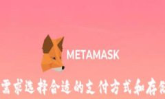    如何通过TP钱包购买以太