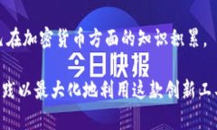 baioti全面解析Topay钱包AP