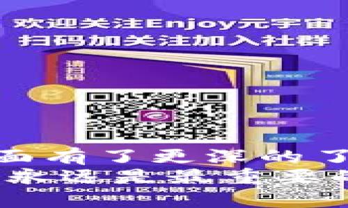   如何在苹果手机上使用TP钱包：全面指南  / 
 guanjianci  TP钱包, 苹果手机, 数字资产管理, 加密货币  /guanjianci 

 引言 
 随着数字货币的快速发展，越来越多的用户开始探索如何在手机上安全便捷地管理自己的数字资产。TP钱包作为一款兼容多种区块链资产的钱包应用，受到了用户的广泛关注。许多苹果手机用户可能会问：“我可以在我的苹果手机上使用TP钱包吗？”本文将详细讨论这个问题，并提供使用TP钱包的全面指南。 

 什么是TP钱包？ 
 TP钱包是一款多链数字资产钱包，支持众多区块链和加密货币。用户可以通过TP钱包进行数字货币的存储、转账、交易等操作。TP钱包的设计注重用户体验，提供直观的界面，让用户可以轻松管理自己的资产。 
 该钱包支持的币种包括比特币、以太坊、莱特币以及许多其他主流代币。同时，它还具备托管和非托管服务，用户可以选择最适合自己的管理方式。此外，TP钱包还集成了一些去中心化交易所（DEX），使得用户能够在手机上进行实时交易。 

 苹果手机能否使用TP钱包？ 
 是的，TP钱包是可以在苹果手机上使用的。用户可以通过App Store下载TP钱包应用，从而在iOS设备上进行资产管理。TP钱包的iOS版本在功能上与Android版本几乎相同，用户可以享受到相似的操作体验。 
 下载和安装过程非常简易。只需在App Store中搜索“TP钱包”，然后点击下载按钮。安装完成后，打开应用程序，根据提示进行设备设置，即可开始使用。用户可以创建新钱包、导入现有钱包，以及管理自己的数字资产。 

 如何在苹果手机上下载和安装TP钱包？ 
 首先，确保您的苹果手机运行的是最新的iOS版本，尽量保持设备的软件环境更新以保证最佳的使用体验。接下来，您可以按照以下步骤下载并安装TP钱包： 
ol
    li 打开您的苹果手机，找到并点击“App Store”图标。/li
    li 在App Store的搜索框中输入“TP钱包”，然后点击搜索。/li
    li 找到官方的TP钱包应用程序，确保应用程序的发布者是官方团队，避免下载到非官方版本。/li
    li 点击“获取”按钮，您可能需要输入Apple ID密码，或者使用面容ID或指纹确认安装。/li
    li 下载完成后，安装将自动进行，您可以在主屏幕上找到TP钱包的图标。/li
/ol
 准备工作完成后，您可以打开TP钱包，按照引导进行初始设置，创建或导入钱包。 

 使用TP钱包的安全性如何？ 
 安全性是用户在使用数字资产钱包时最关注的因素之一。TP钱包在这一点上也提供了一系列的安全保护措施。首先，TP钱包支持助记词备份功能，用户可以通过生成的助记词来恢复钱包，确保在设备丢失或损坏时能够找回资产。 
 此外，TP钱包还支持多重签名及面部识别/指纹识别等安全验证方式，进一步增加安全性。用户在进行重要操作时，如转账或交易，都需要经过安全验证，从而降低风险。同时，TP钱包采用了加密技术，保护用户的私钥不会被第三方访问。 
 当然，用户自身的安全意识同样重要。尽量不要在公共网络环境下使用TP钱包，定期更新应用程序，保证使用最新版本，可以有效降低安全隐患。 

 日常使用TP钱包的技巧与注意事项 
 使用TP钱包进行数字资产管理时，有一些实用的技巧和注意事项，能够帮助用户更有效地管理资产，并避免潜在的风险。 
 首先，用户在使用TP钱包前，应当了解自己所持数字资产的基本信息和市场行情，避免盲目交易。此外，定期检查账户余额与交易记录，确保一切正常。如发现异常，及时采取措施。 
 其次，在进行大额转账时，建议先进行小额测试，确认无误后再进行大额交易。防止由于地址错误或网络问题导致的资产损失。同时，务必保存好助记词和私钥，并尽量离线存放，防止被恶意软件窃取。 
 最后，参与区块链社区和论坛，及时了解行业动态，能够帮助你更好地把握市场变化和技术更新，为自己的投资决策提供依据。 

 可能相关的问题 

 如何从TP钱包提取资产到银行账户？ 
 将数字资产提取到银行账户的过程通常需要通过第三方交易所进行。首先，您需要在支持法币交易的加密货币交易所（如币安、火币等）开设账户，并完成身份验证。然后，您可以在TP钱包中将数字资产转移到您的交易所账户。
 一旦资产转到交易所，您可以选择将其出售为法币（如美元、人民币等），然后将法币提取到您的银行账户。具体步骤如下： 
ol
    li 在TP钱包中选择您希望转移的数字资产，点击“转账”按钮。/li
    li 输入您在交易所的接收地址，确认地址无误后，输入转账金额，并确认转账。/li
    li 登录到您的交易所账户，将转账的数字资产出售为法币。/li
    li 寻找“提现”功能，输入您的银行账户信息，提交提现申请。/li
/ol
 提醒用户注意的是，各交易所的提现规则和手续费可能不同，请在交易前查看相关信息。此外，提取到银行账户的时间可能会有所延迟，通常为1-3个工作日。 

 TP钱包是否支持多种语言？ 
 是的，TP钱包界面支持多种语言，以方便全球用户的使用。用户在首次安装应用时，可以选择自己熟悉的语言版本。 
 通过这种方式，来自不同国家和地区的用户都能够轻松理解操作界面和指引，避免语言障碍带来的困扰。此外，TP钱包官方还会根据用户反馈，持续和更新语言支持，力求实现更好的用户体验。

 TP钱包如何保证转账的快速性？ 
 TP钱包在技术架构上支持多种区块链的交互，为用户提供一个快速、便捷的数字资产转账服务。其转账速度通常取决于网络拥堵程度和手续费设置。在TP钱包进行转账时，用户可以手动选择手续费的金额，手续费越高，其转账确认时间往往会越短。
 此外，TP钱包还结合了多个区块链的技术优势，借助其各自的网络效率，提高交易的通行能力。使用者在不同区块链之间进行交易时，能够享受到相应网络的高效处理能力，使资金转移更加顺畅。

 TP钱包的未来发展方向是什么？ 
 随着区块链技术和数字货币的不断发展，TP钱包也在不断进行技术升级和功能，未来的发展方向包括： 
ol
    li 提升用户体验，简化操作流程，使新手用户也能够快速上手。/li
    li 增加更多支持的币种和区块链网络，更好地满足用户需要。/li
    li 引入更多安全机制，如生物识别技术和多重身份验证，增强用户资金安全。/li
    li 持续拓展去中心化金融（DeFi）功能，允许用户在钱包内直接参与流动性挖矿、借贷等市场活动。/li
/ol
 通过这些发展目标，TP钱包希望为用户创造一个更加专业、安全、便捷的数字资产管理环境，助力更多用户参与到区块链经济中。 

 结论 
 总的来说，苹果手机用户完全可以使用TP钱包进行数字资产的管理。通过本文的详细介绍，相信您已经对TP钱包的功能、安全性以及使用技巧等方面有了更深的了解。如果您是加密货币的新手，TP钱包将是一个相对友好的选择，操作简单且功能齐全。
 提醒各位用户，数字资产的投资有风险，使用前需做好充分调查和研究，以便更好地进行投资决策。无论使用何种钱包，保护好自己的私钥和助记词永远是最重要的安全原则。