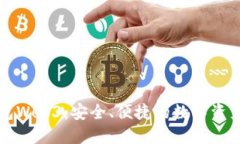 以太坊网页钱包Web3：安全