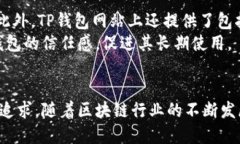   TP钱包使用什么服务器？