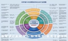 全面解读以太坊钱包：如