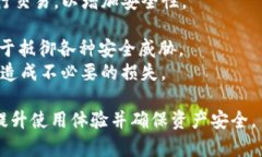 baotiTP钱包手机系统升级后